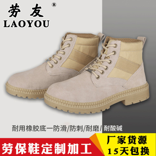 men‘s outdoor lightweight， breathable and deodorant anti-smashing anti-piercing steel toe cap anti-skid anti-scald welder protective shoes