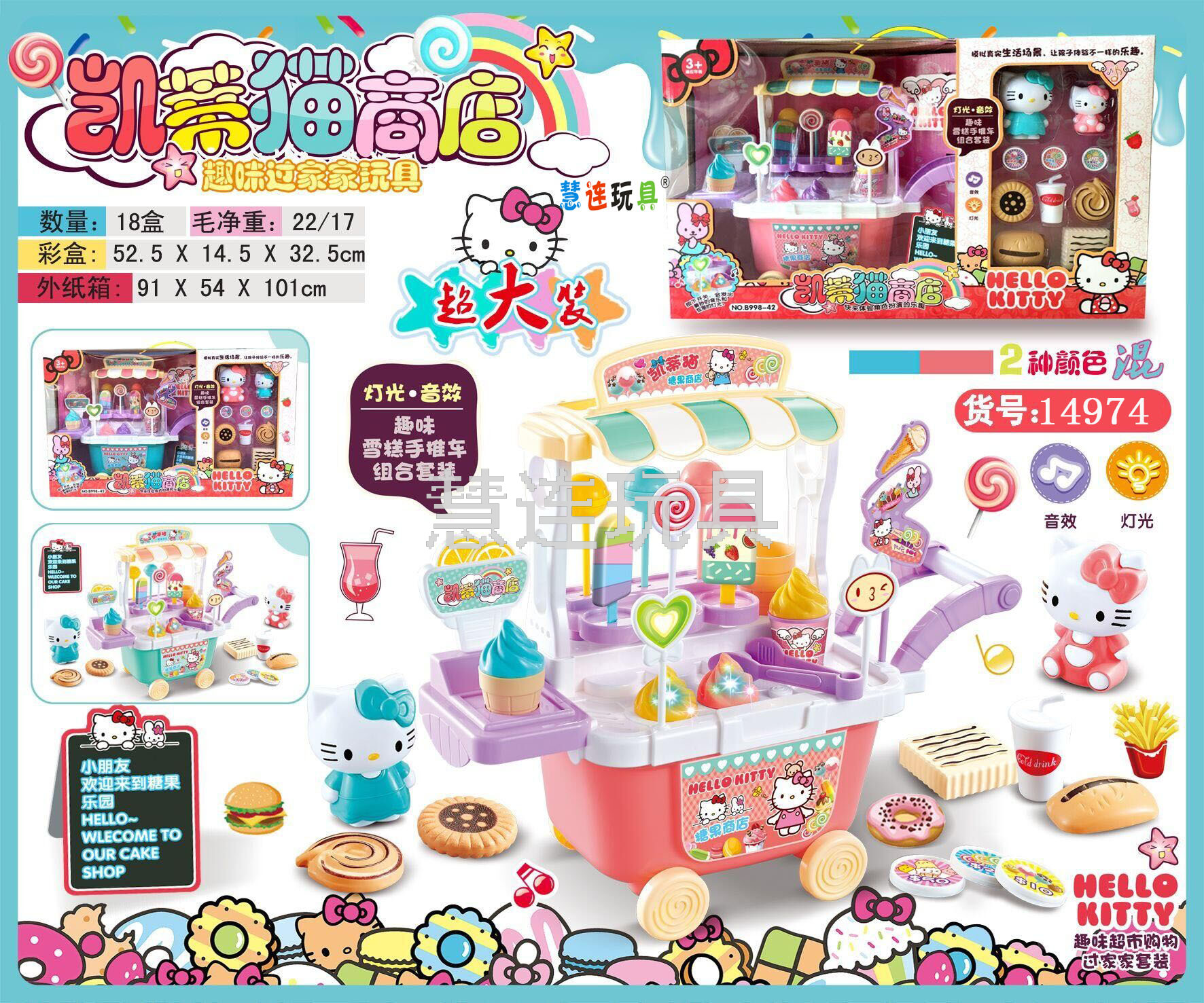 Supply Hello Kitty Shop Ice Cream Trolley Combination Set Little Girl
