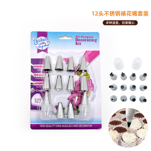 Stainless Steel Pastry Nozzle Set Small 12 Mouth 2 Conversion Head Cake Cream squeezer Suction Combination Baking Tool 