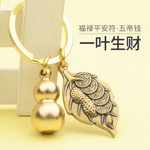 Xinnong Yiye Fortune Leaves Keychain Brass Gourd Pendant Best-Seller on Douyin Yiwu Small Commodity Factory Wholesale