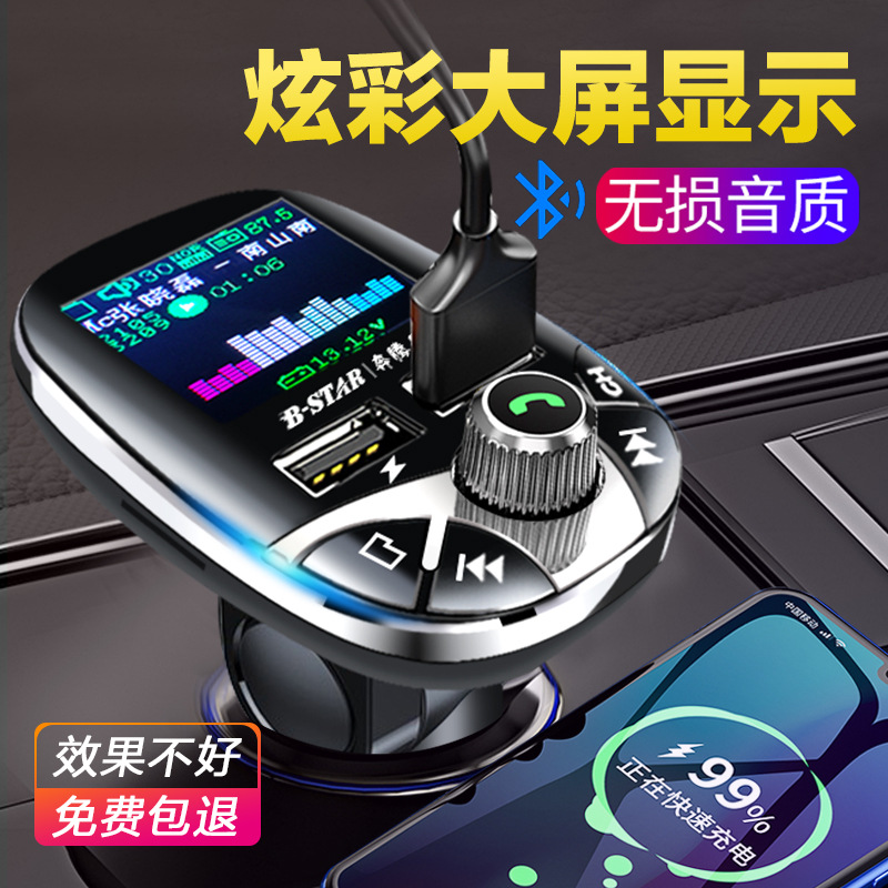 Pentium Star Cool Color Screen Automotive MP3 Player Bluetooth Receiver Multi-Function Hands-Free Ca