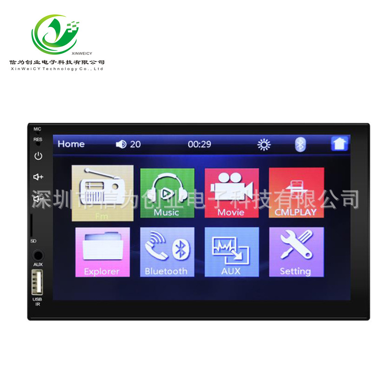 7023b7-inch Vehicle-Mounted MP5 Player Double Ingot Short Capacitive Screen Car Bluetooth Reversing 