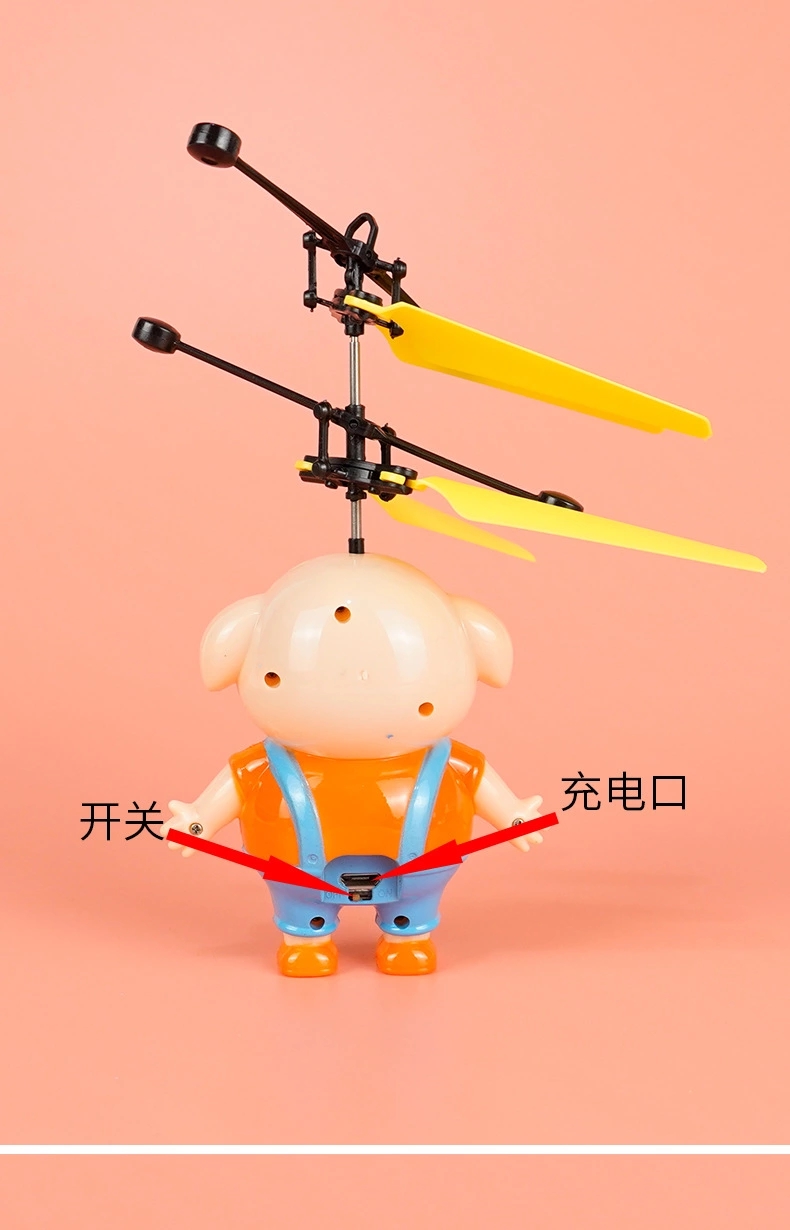 厂家热卖网红感应海草猪飞行器发光悬浮飞机儿童公园玩具地摊批发