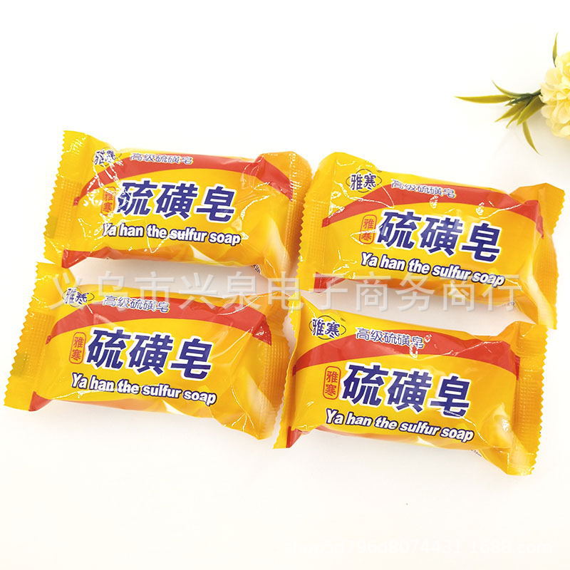 厂家直销硫磺皂85g洁面肥皂沐浴皂洗澡香皂螨虫皂洗手皂一元批发