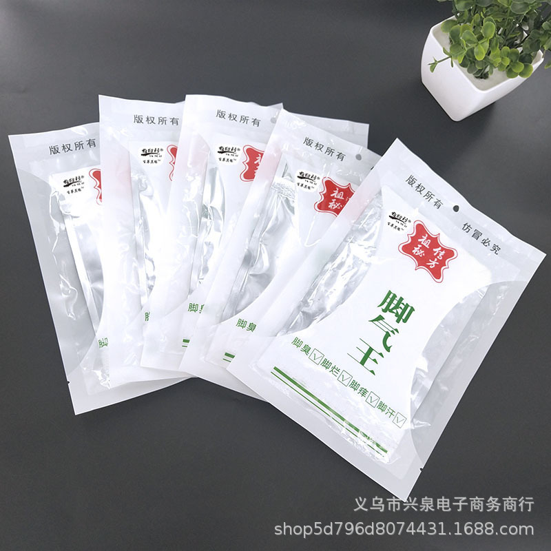 艾草泡脚粉足浴粉脚气药包足浴包除臭脚气粉泡脚包艾草粉地摊货源