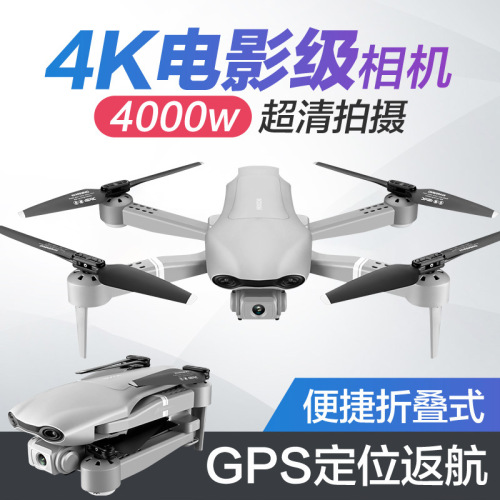 K Folding GPS UAV Aerial Photography Dual Intelligent Positioning Return Four-Axis Aircraft Professional Cross-Border Remote Control Aircraft 