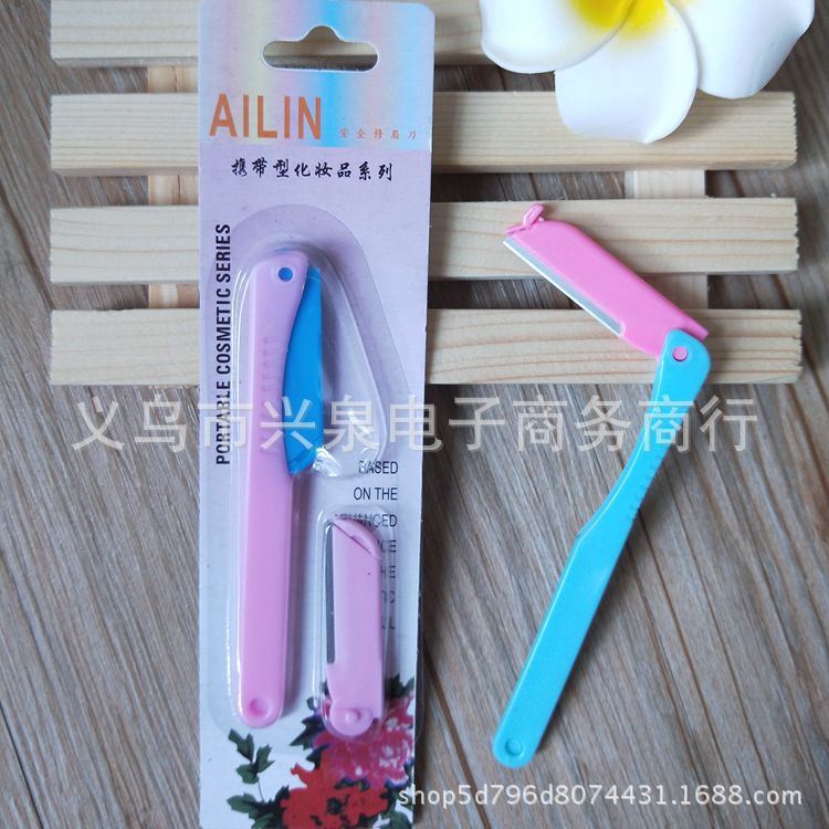 修眉刀 刮眉刀 修眉套装 美妆工具 一元小百货批发专批