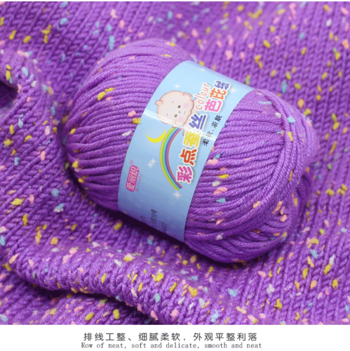 factory direct color point silk babies‘ wool milk cotton thread children‘s silk egg white velvet