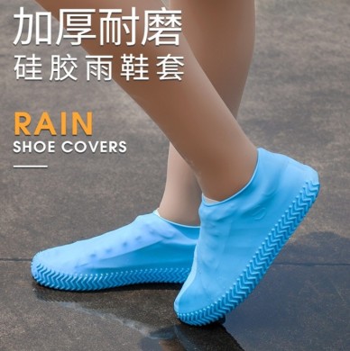 硅胶雨鞋套防水雨天加厚防滑耐磨底儿童户外橡胶下雨防雨