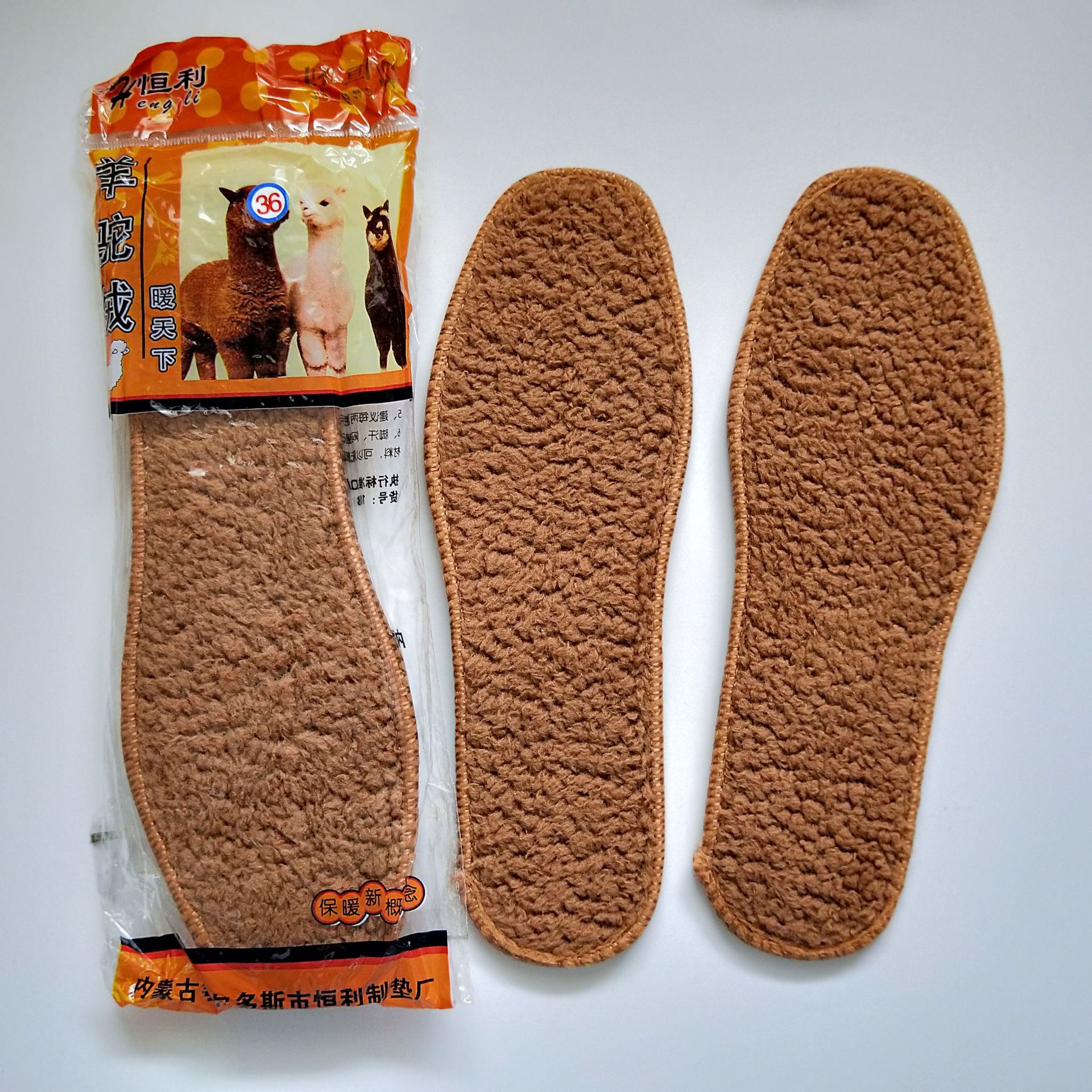 羊驼鞋垫 仿羊毛鞋垫 仿羊驼绒鞋垫棉鞋垫 成人棉垫 1元2元