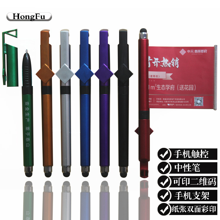 Customized Stationery Gel Pen Touch Screen Pull Pen QR Code Flag Pen Pull Rod Signature Pen Garland 