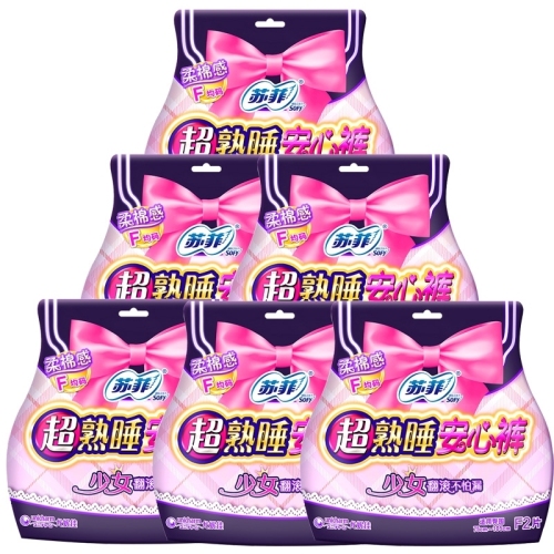 Sufei Super Sleeping Maternity Underwear Average Size F Size More Super Long Night Pants Sanitary Napkin a Pack of Two Pieces 