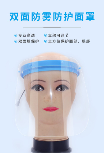 double-sided protective mask adjustable plastic bracket quarantine mask anti-droplet anti-fog anti-oil anti-splash mask