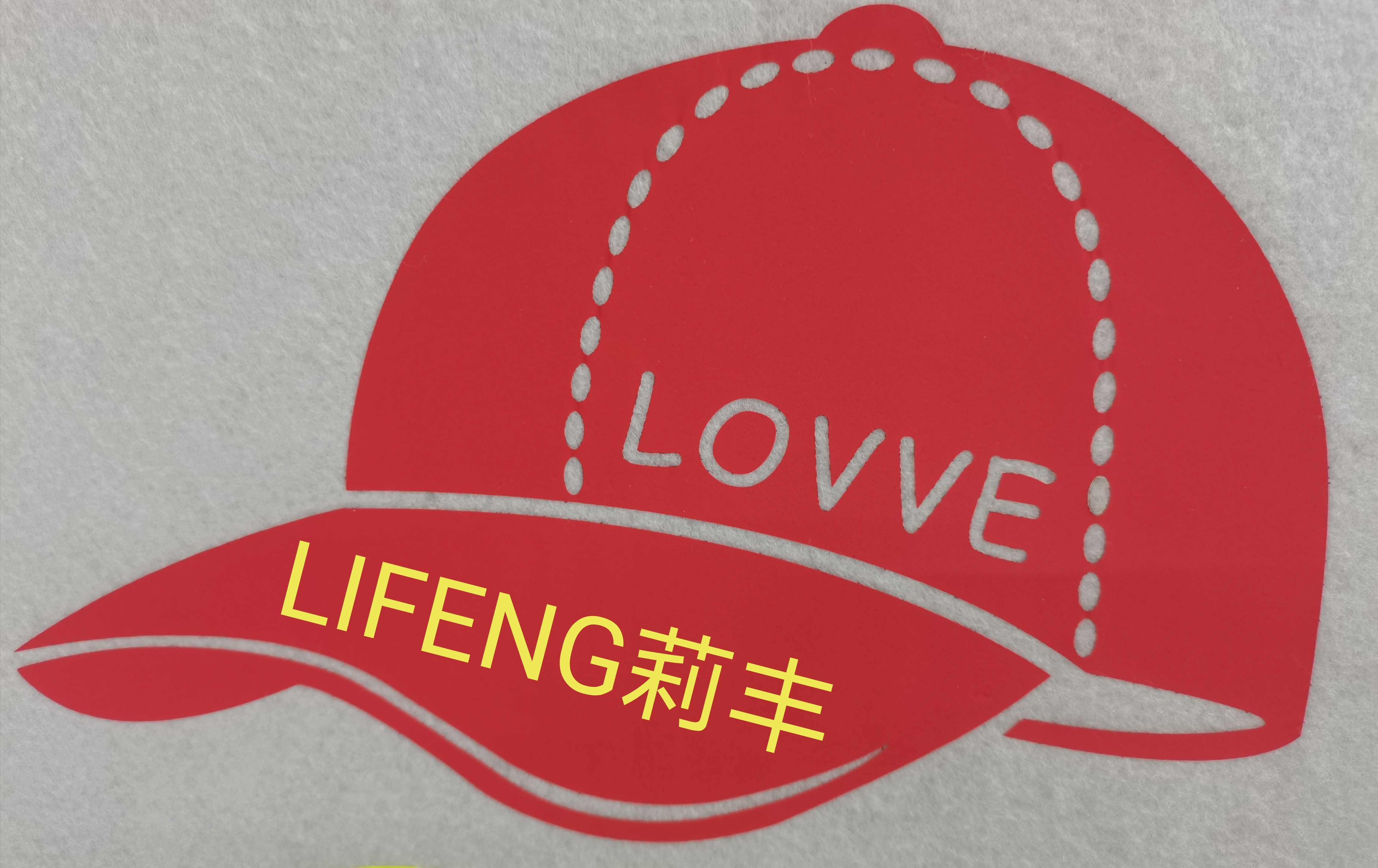 莉丰服装辅料刺绣布贴烫画刻字膜