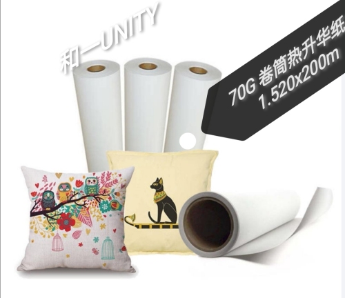 70G Reel Sublimation Transfer Paper 1.52mx200m Digital Printing Paper Printing Cup Pillow T-shirt Can Be Customized
