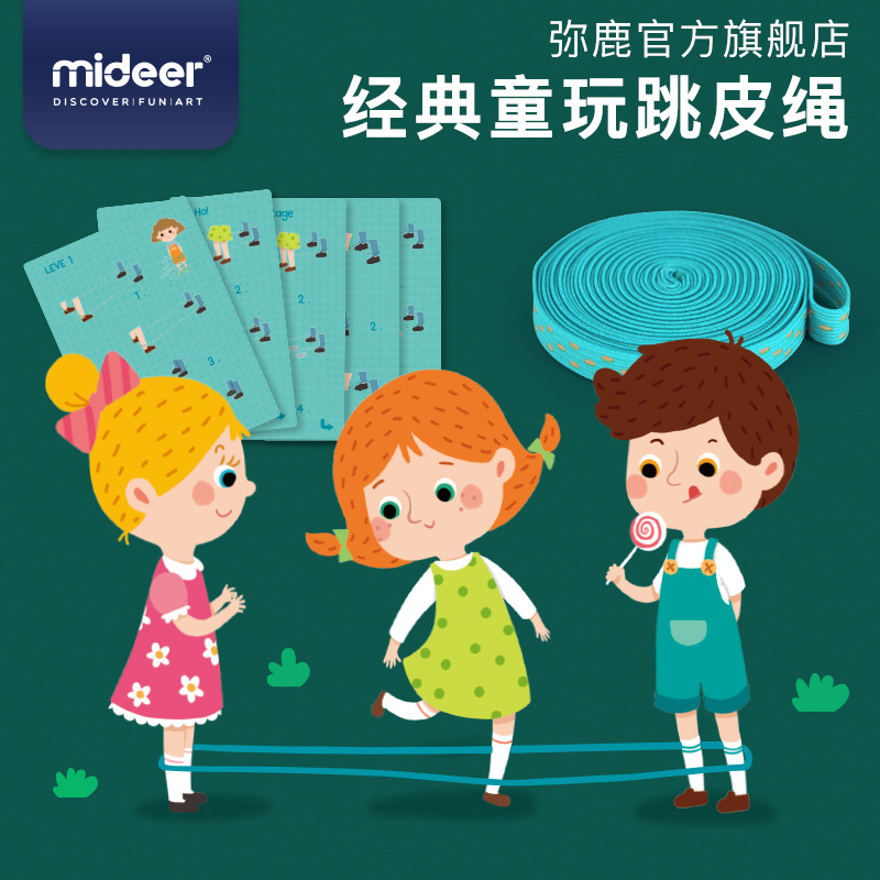 Mideer Children's Outdoor Game Rubber Band Primary School St...