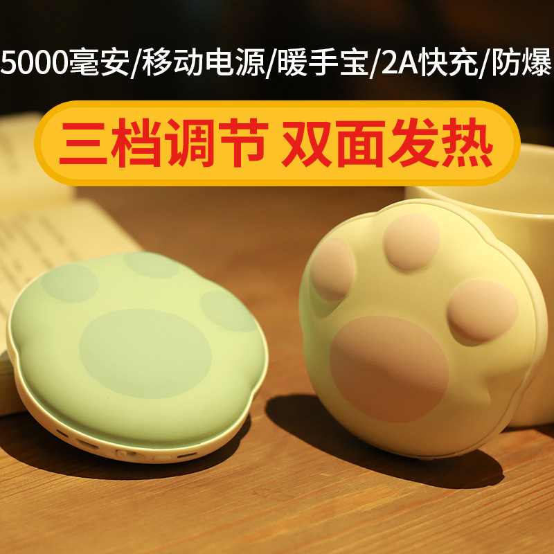 Factory Wholesale Bear Paw Rechargeable Hand Warmer Safe and Explosion Protective Power Bank USB Min