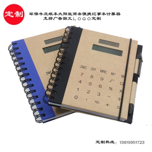 Environmental Protection Kraft Paper Book Solar Calculator Notebook Multi-Function Coil Book with Pen Business Gift Advertisement Customization