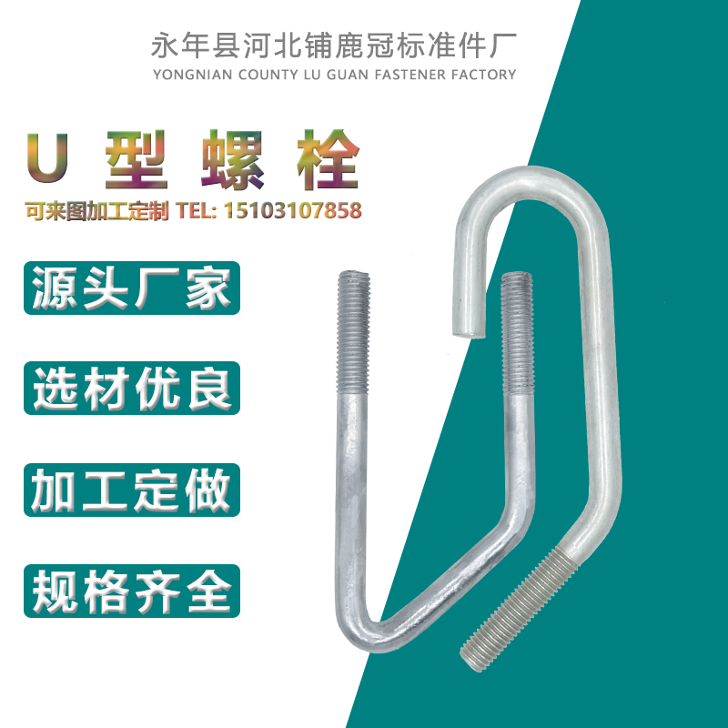 Supply U Shaped Wire U Shaped Bolt Horse Riding Pipe Clamp Square Card Screw U Shaped Hoop Hot Dip Galvanized Dacromet Embedded Parts Processing