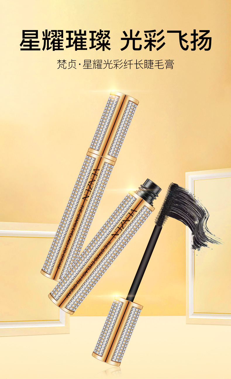 梵贞钻石睫毛膏 防水纤卷翘浓密不易晕染星耀光彩纤长睫毛液批发_小暴