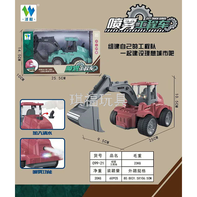 Wholesale Children's Educational Spray Bulldozer Toy Electric Universal Wheel Music Spray Excav