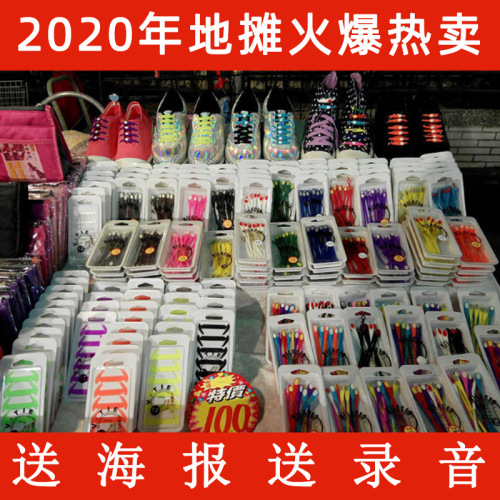 stall hot selling new exotic products night market hot small gifts creative gifts luminous shoelaces