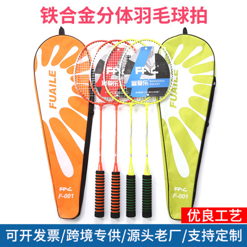 fuaile factory direct set student badminton racket production and wholesale ferroalloy entertainment fitness badminton