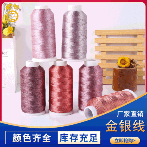 factory direct sales silver shen joint stock parallel wire gold and silver wire diy braided rope pink spot