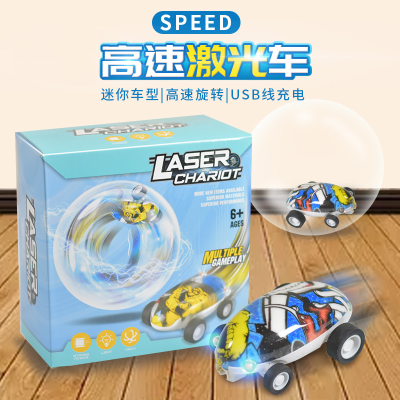 Internet-Famous Toys High-Speed Laser Car a Variety of Inter...