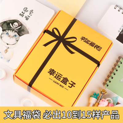 Stationery Gift Box Learning Comes with Stationery Set Gift Box Journal Related Products Stationery Blind Box Lucky Box