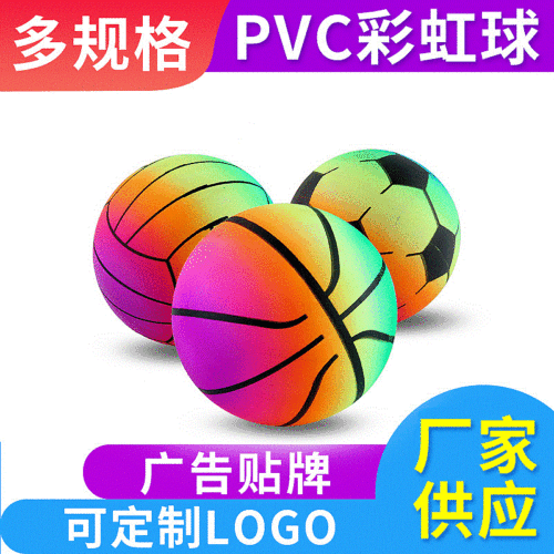 game children‘s thickened pvc material racket ball rainbow ball beach volleyball color leather ball foot basketball