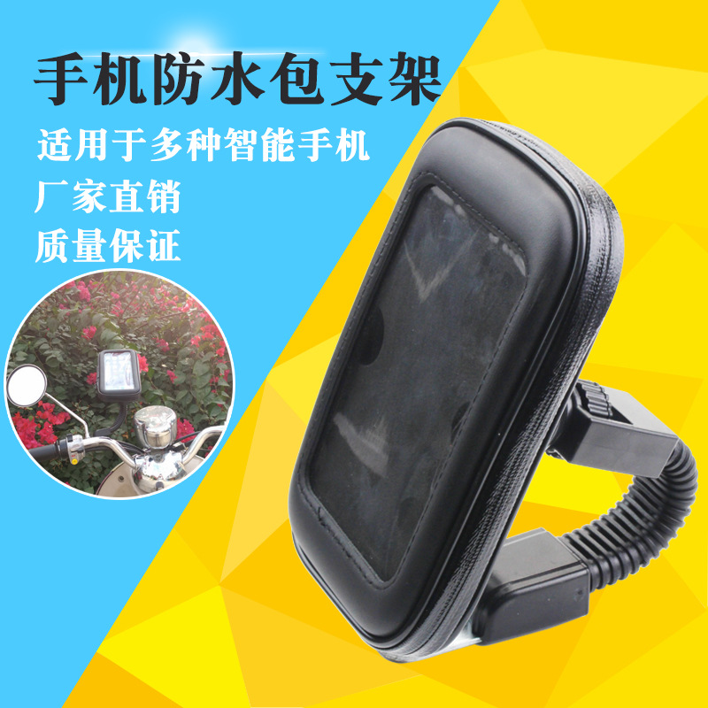 Bicycle Motorcycle Rearview Mirror of Electric Vehicle Universal Navigation Waterproof Bag Mobile Ph