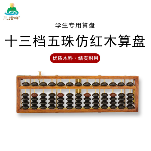 185-13 File Imitation Red Abacus Bank Accounting Student Abacus Financial Abacus with Liquidation