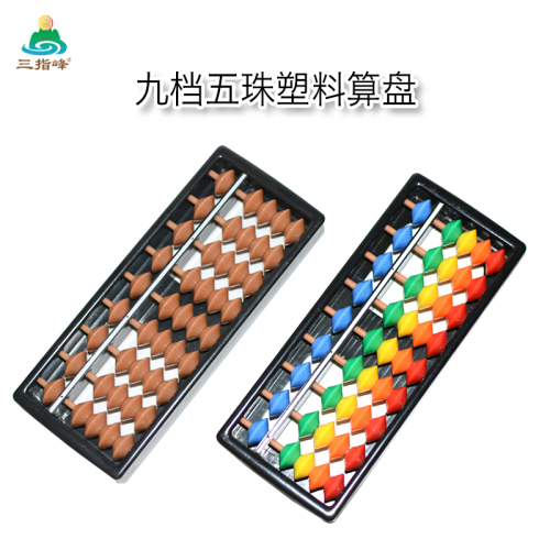 9-speed rainbow color 5 abacus for primary and secondary school students practice abacus training institution special calculation printable logo