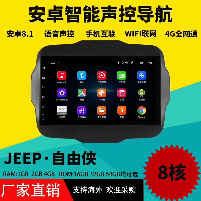 Renegade Android Large Screen Navigation Reversing Image on Board Navigation AllinOne Machine Automo