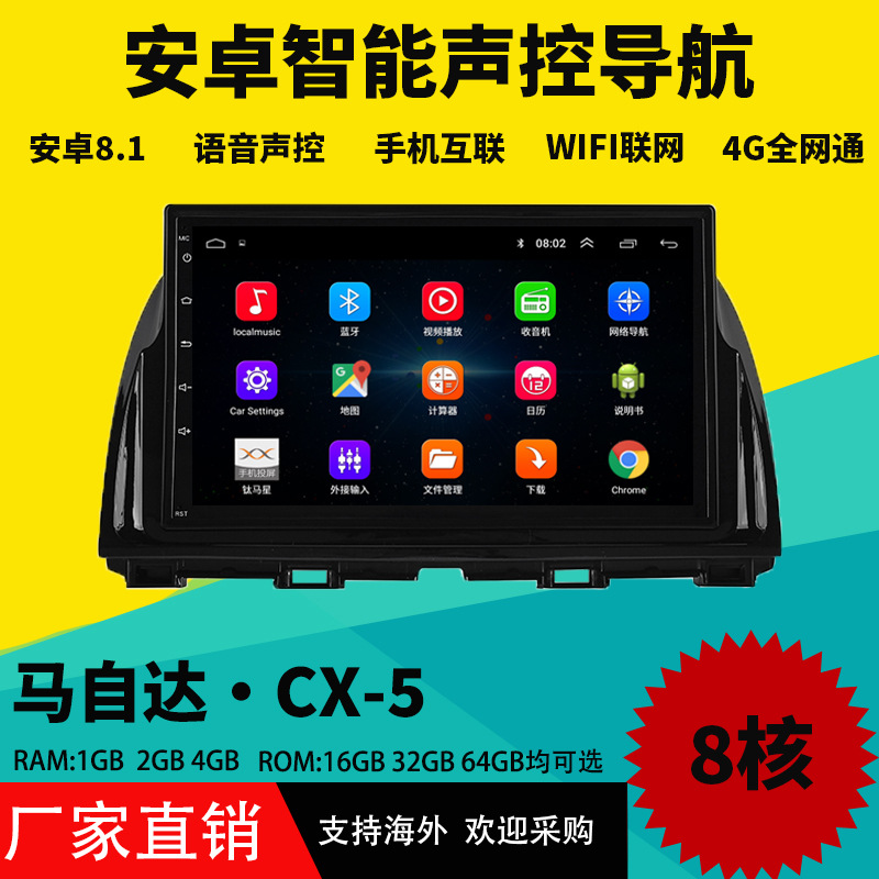 Zida CX5 Android Large Screen AllinOne Navigation Machine Reversing Image Car DVD Navigator Capaciti