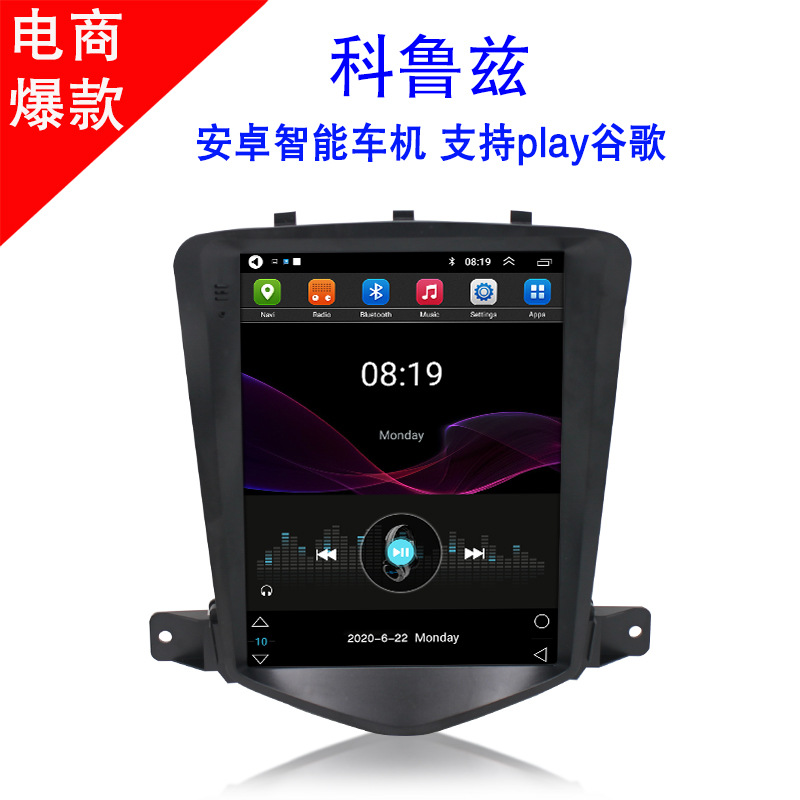 Applicable to Chevrolet Classic Cruze Car Android Navigator All-in-One GPS Vertical Screen Navigatio