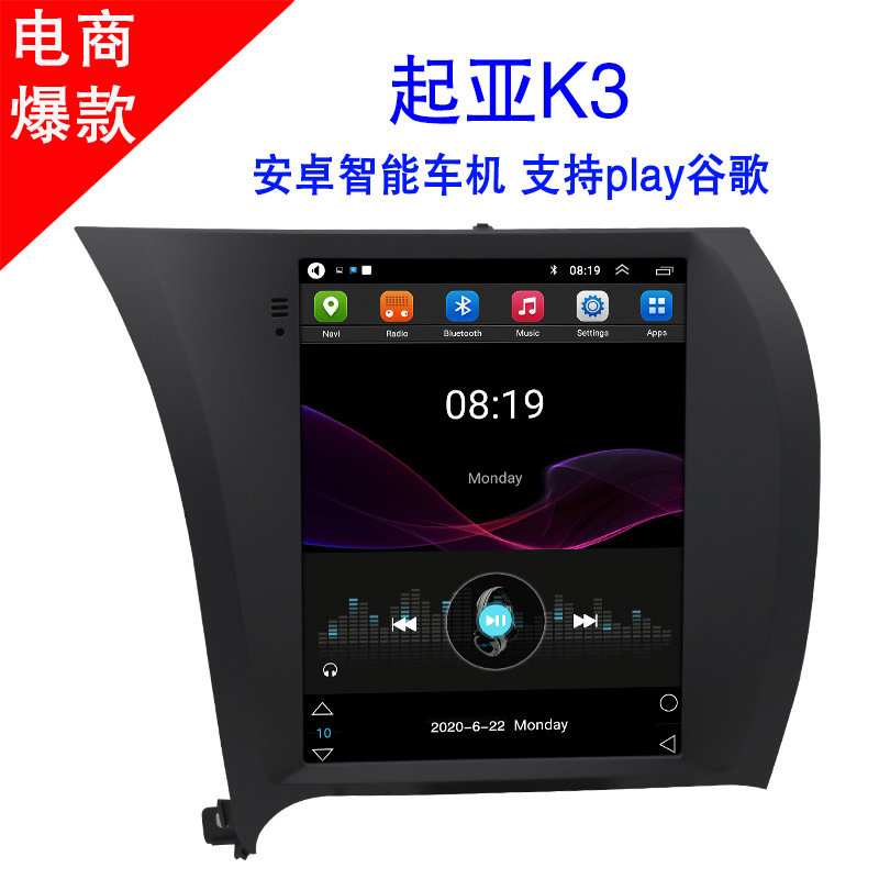 Applicable to Kia K3 (Vertical Screen) Car Android Navigator Vertical Screen All-in-One Machine WiFi