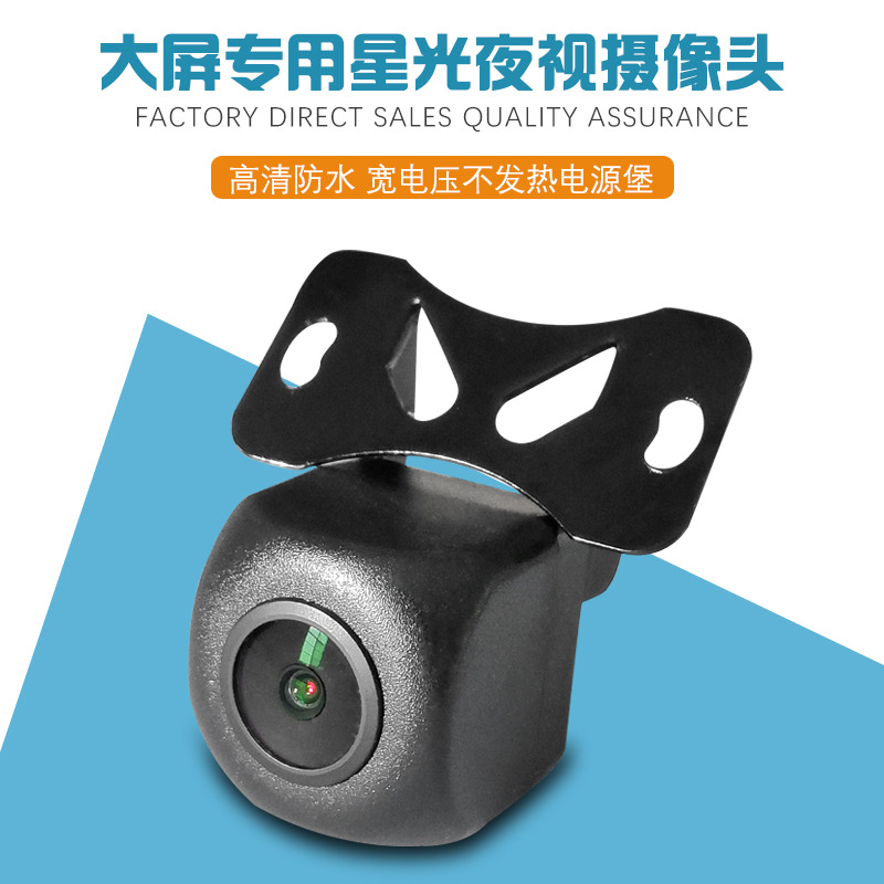 1058 Starlight Night Vision HD Automobile Camera Android Large Screen Dedicated Rear View Car Image 