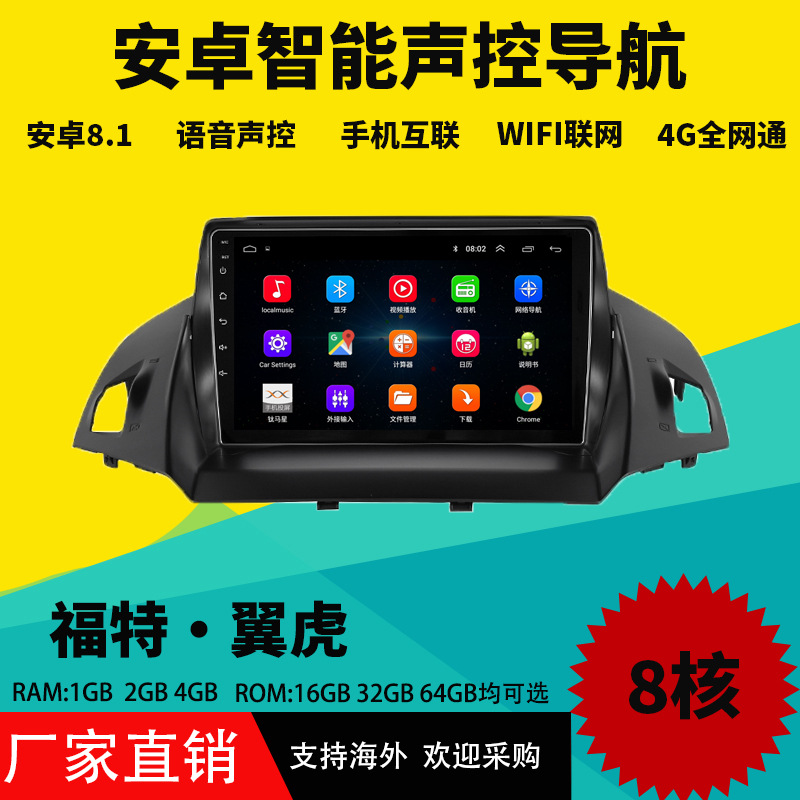 Applicable to Ford Maverick Android Large Screen All-in-One Navigation Machine Reversing Image Car D