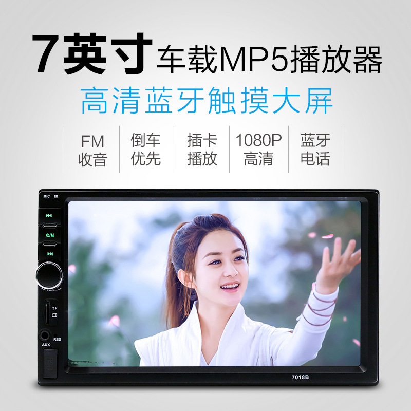 7018b Car MP3MP4MP5 Bluetooth Cash Register Player Power Amplifier U Disk Reversing Rear View Touch 