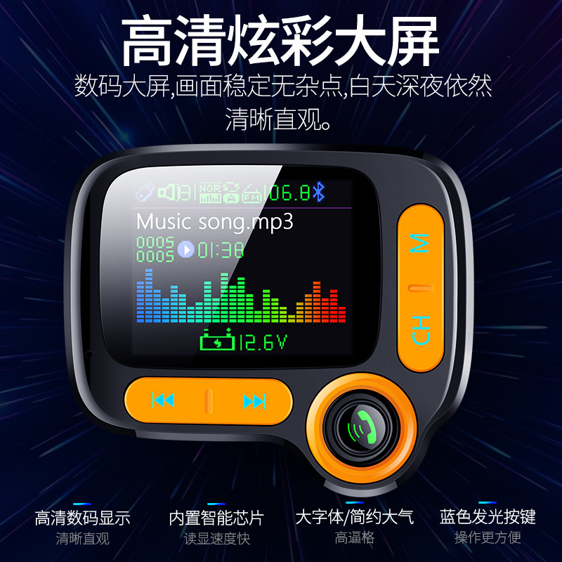 Hyundai Automotive MP3 Player C86 Color Screen with Lyrics Display Car MP3 Car Multifunction FM Tran