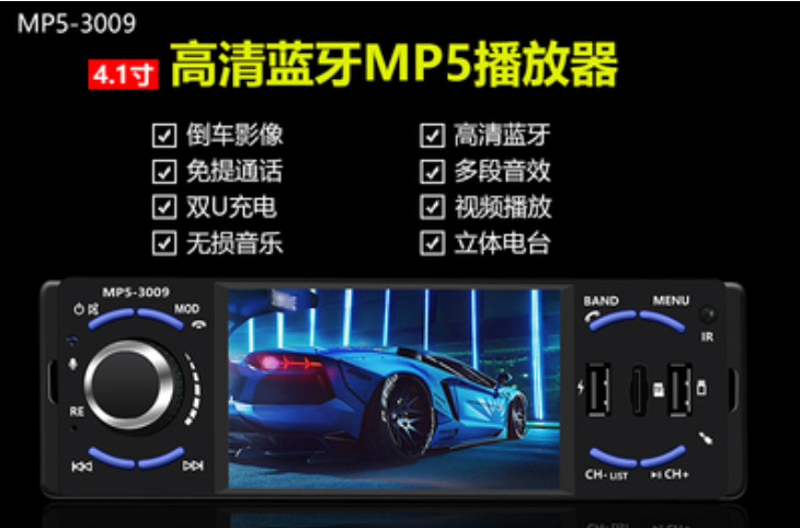 41 Inch Touch Screen Car Stereo MP5 Player Bluetoothaux in