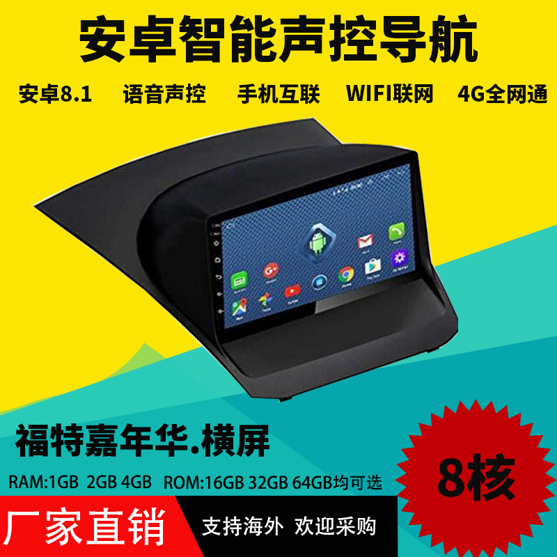 Applicable to Ford Carnival Android Large Screen Navigation Reversing Image on Board Navigation All-