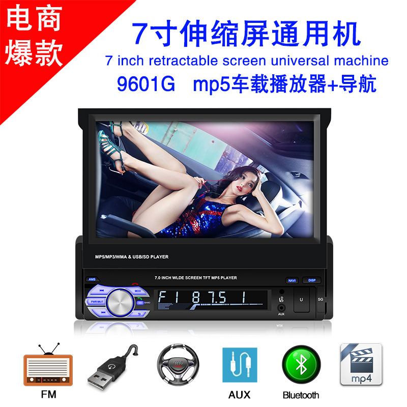 SingleSpindle Telescopic Screen MP5 Navigation Player Car MP4 Card Inserting Machine MP3 Pluggable R