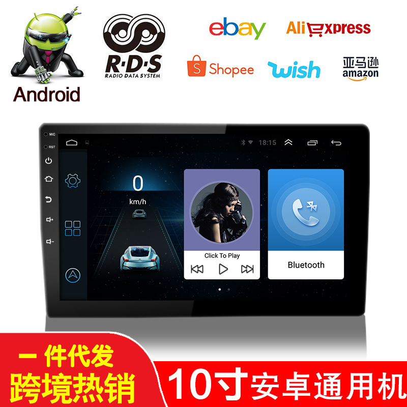 10Inch Large Screen Variety Universal Machine Android Navigation Car Navigation DVD Reversing Image 