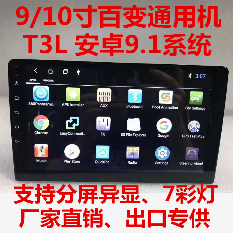 CrossBorder 9Inch10Inch Large Screen Variety Universal Machine DVD Android Navigation Car Navigation