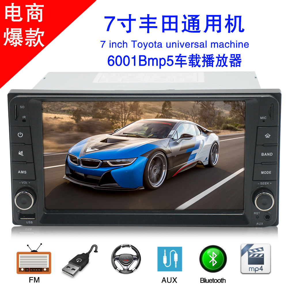 Applicable to Toyota Universal Machine Garland MP5 MP4 Player Radio Bluetooth Reversing Full Touch C