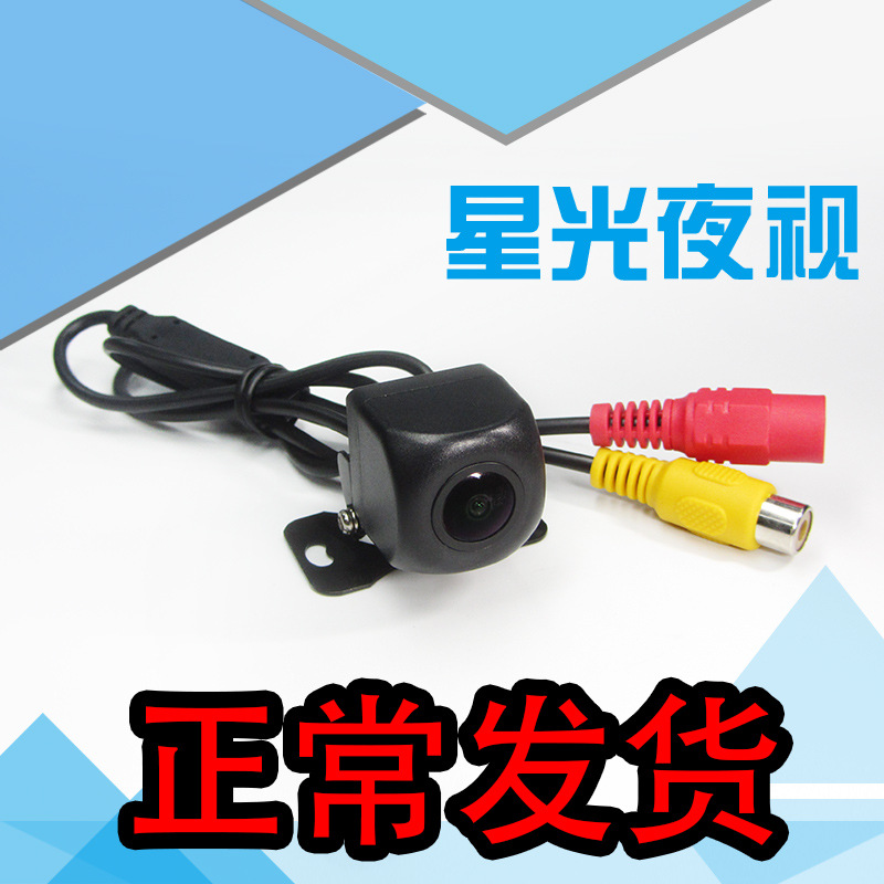 Fisheye Car Universal HD Night Vision Rearview Camera Starlight Night Vision Large Screen Matte Nigh