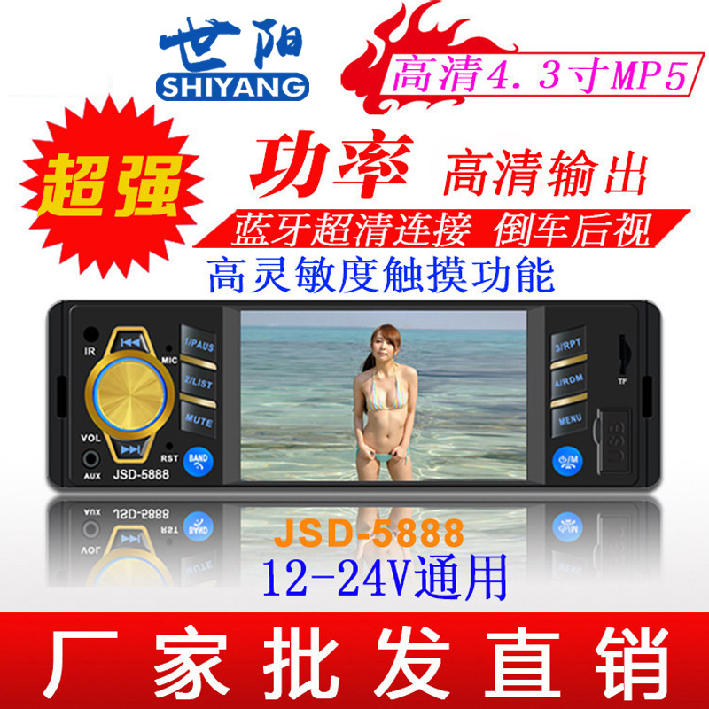 Car Bluetooth Reading Card MP5 Car Bluetooth MP5 Player Bluetooth Hands-Free Reversing Priority 4.1-